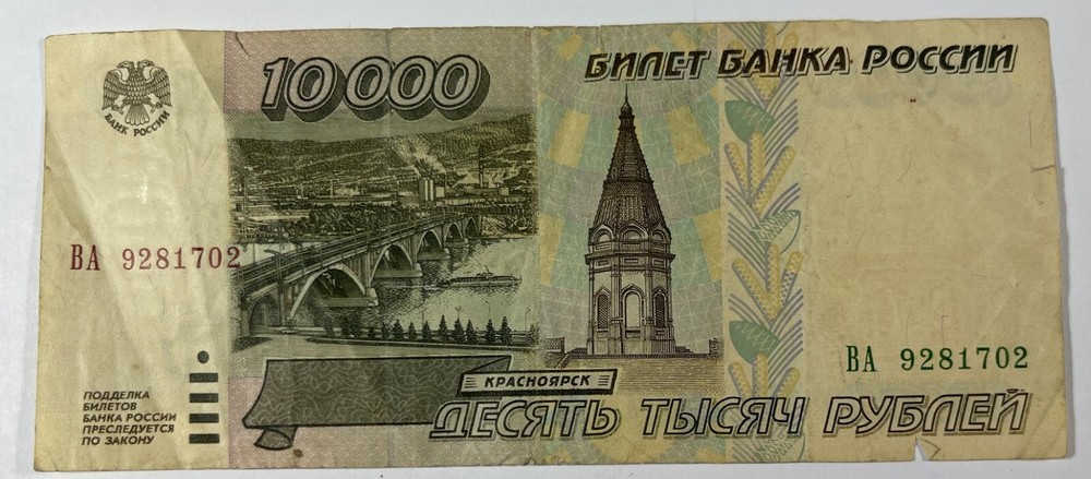 Russia 3 old notes (#536) Mixed grades.