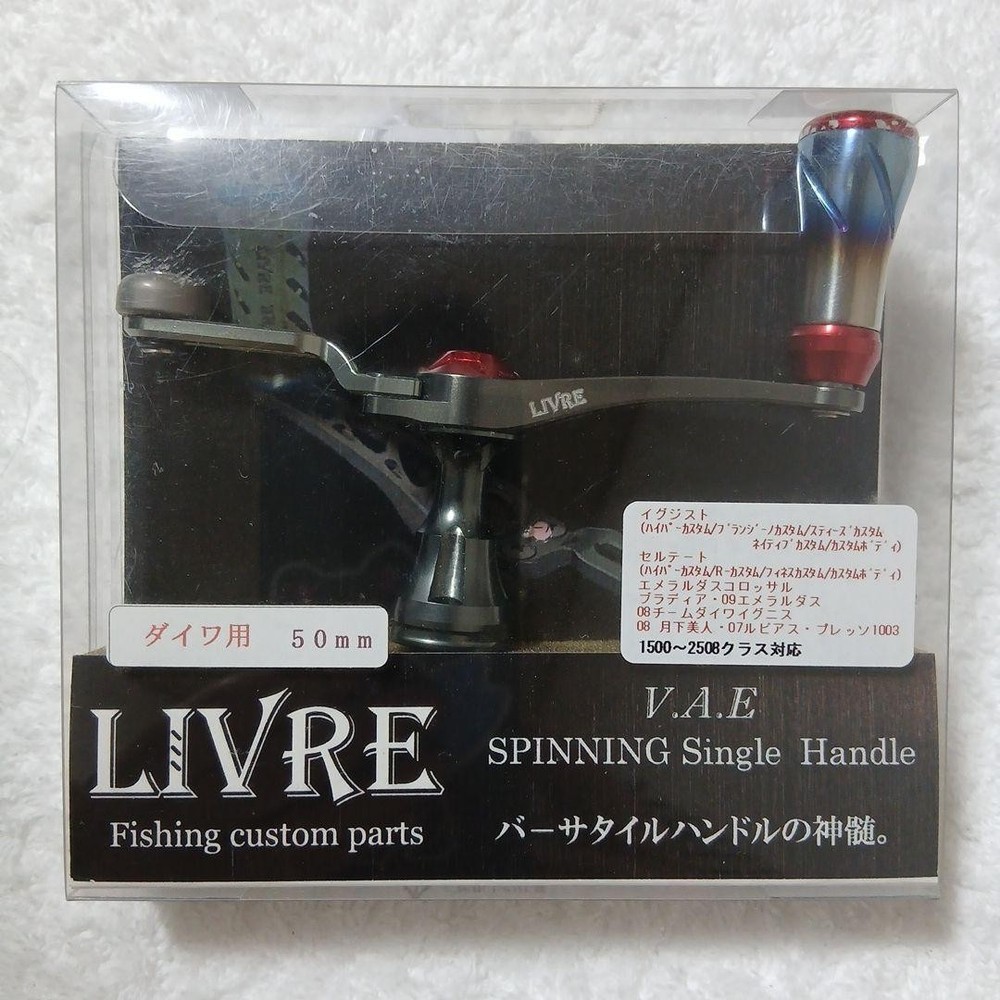 LIRE AENTURA 　Spinning　Single Handle