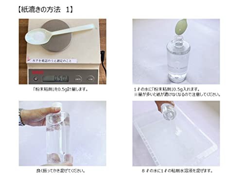 MOLZA Washi Papermaking Kit ZA-01