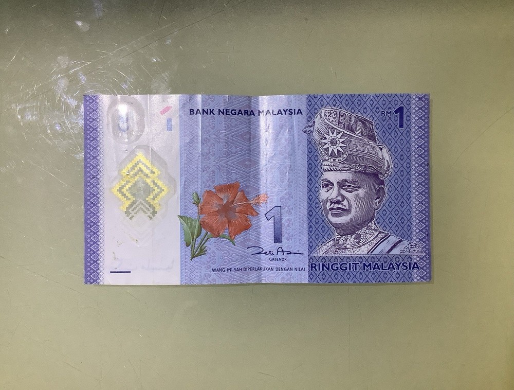Malaysia 1 Ringgit 2012 Circulated