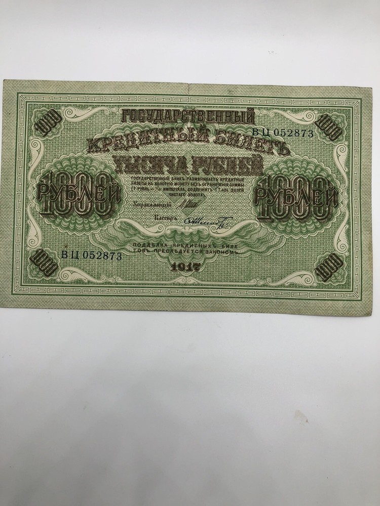 1917 Russia 1000 Rubles Banknotes
