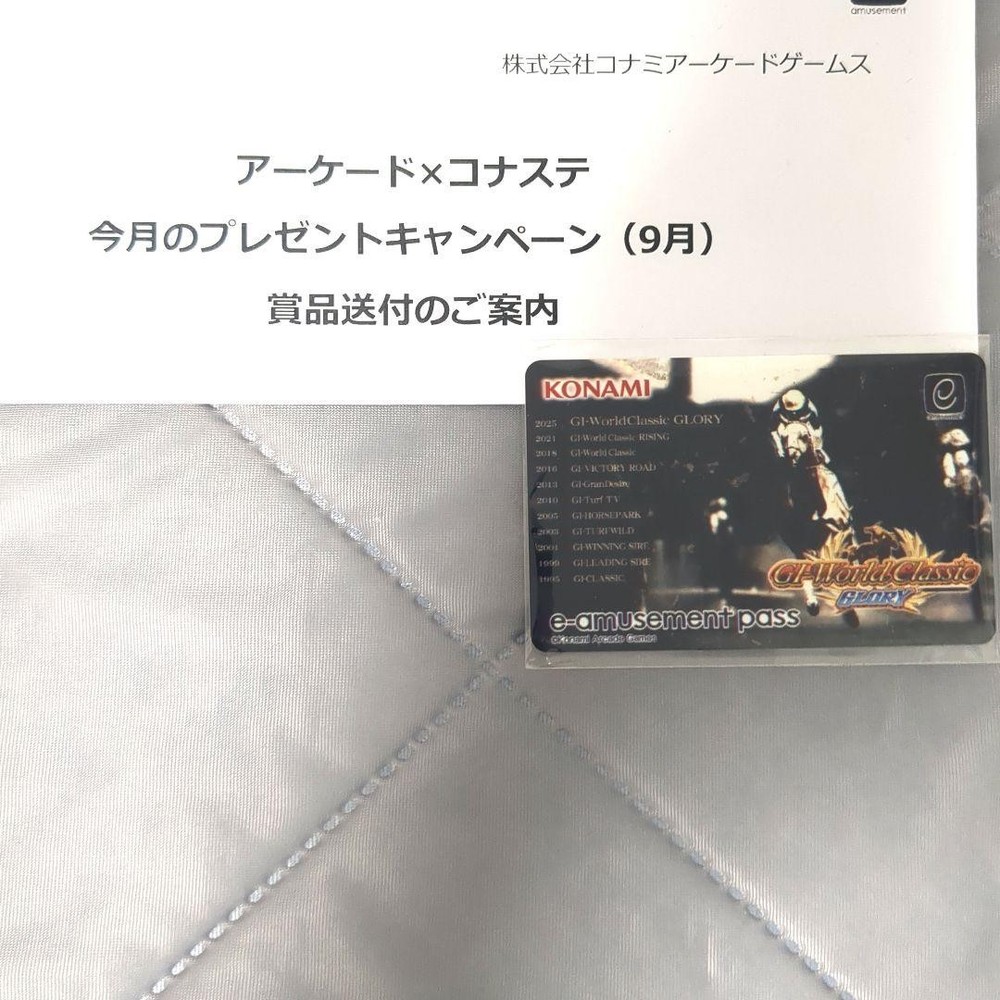 Konami Gi-World Classic E-Amusement Pass