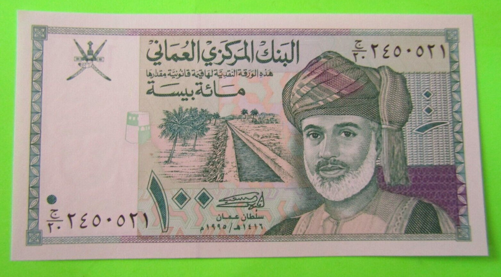 OMAN, 100 BAISA, P#31, 1995, UNC