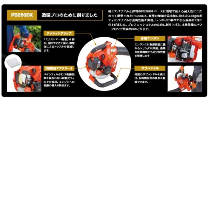 Kyoritsu Handy Blower PB260DX