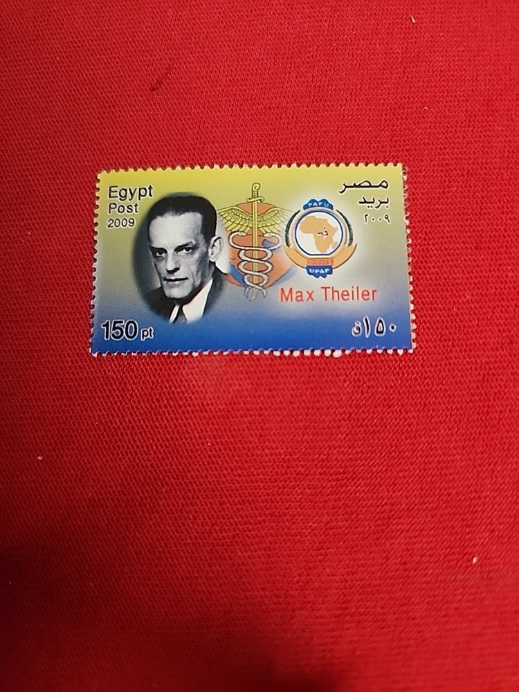 Egyptian Stamp MNH