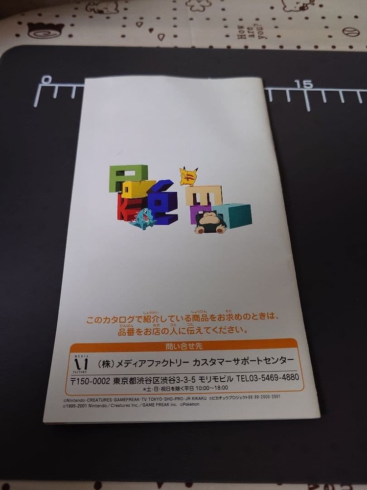 PokemDVD CD Catalog 2002