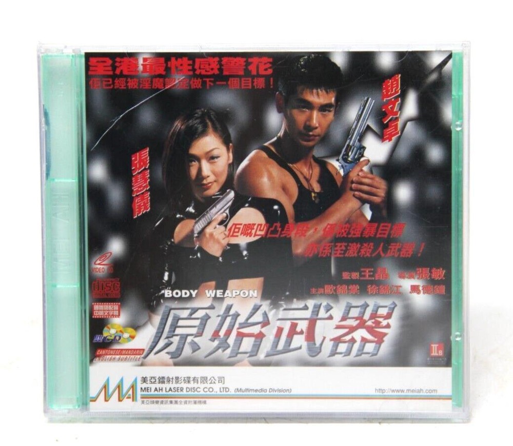 1999 Body Weapon Original Video CD VCD SEE DESCRIPTION
