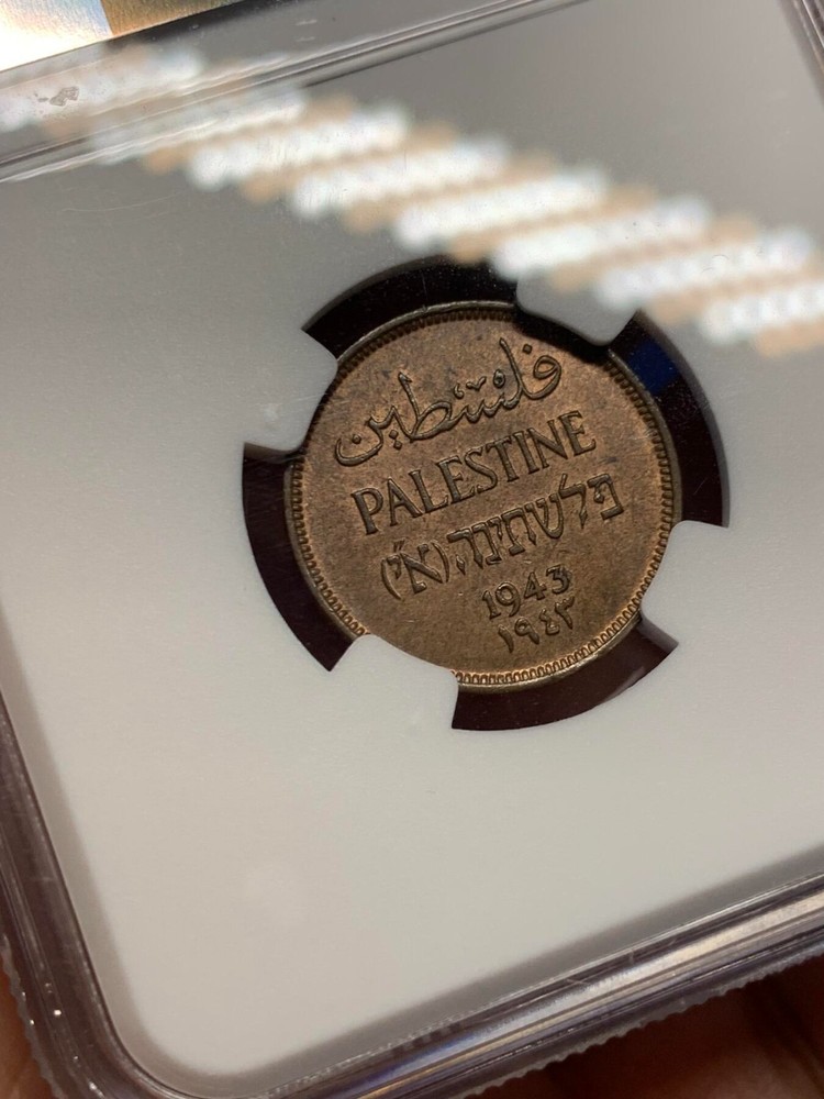 PALESTINE Mil 1943 NGC MS62 BN
