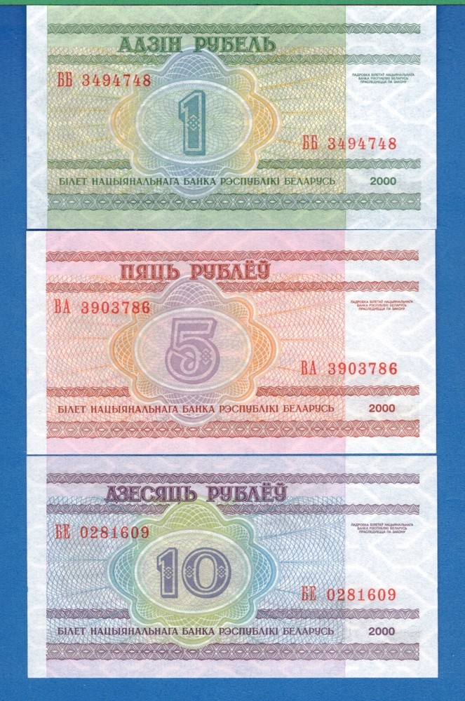 Belarus 1 5 10 Rublei Year 2000 Uncirculated Set # 3