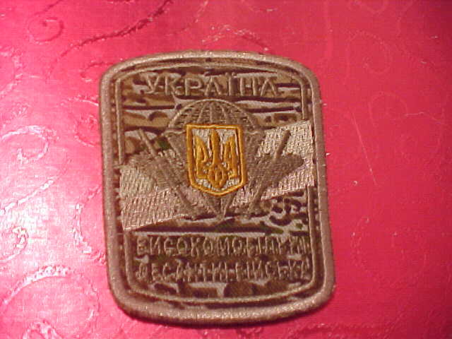 UKRAINIAN  AIRBORNE MILITARY PATCH CURRENT ISSUE # A