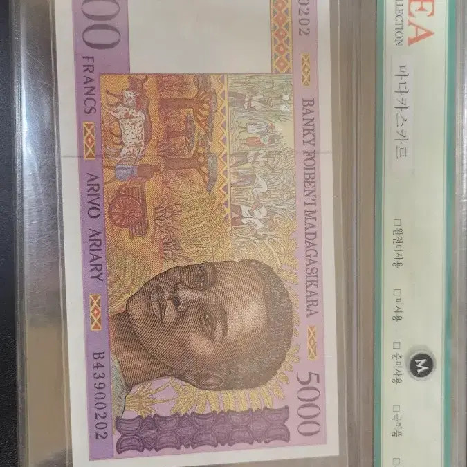 Madagascar 5000 Franc UNC Uncirculated Banknote