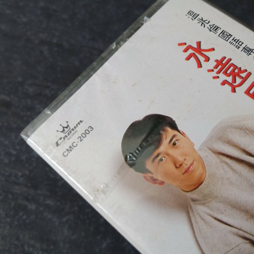 B1 - Deric Wan 溫兆伦 =永远是你= 马来西亚版 磁带 未拆 Malaysia Cassette sealed