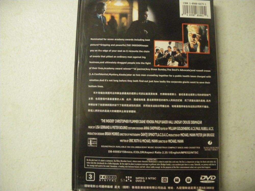 The Insider Taiwan DVD