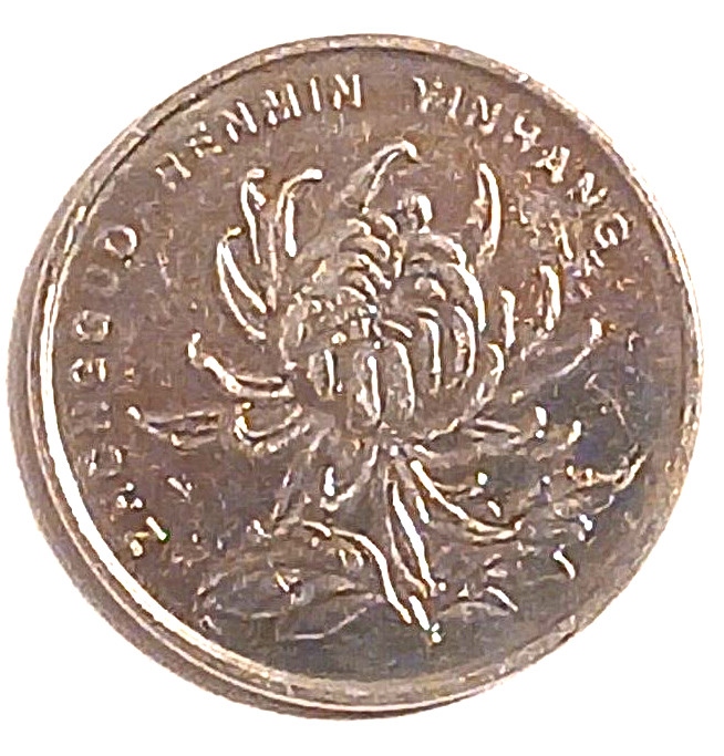 2017 1 Yuan China Foreign Coin
