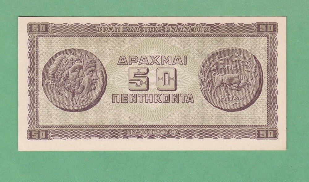 Greece 50 Drachma Notes P-121a 1943 UNCIRCULATED