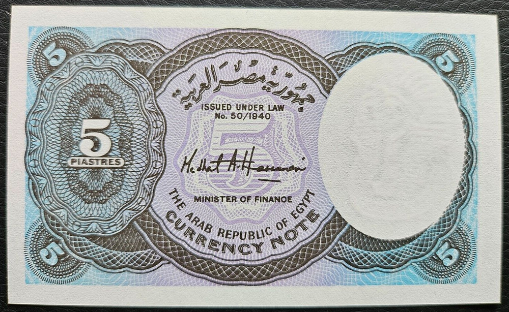 Egypt 5 Five Piastres UNC Banknote