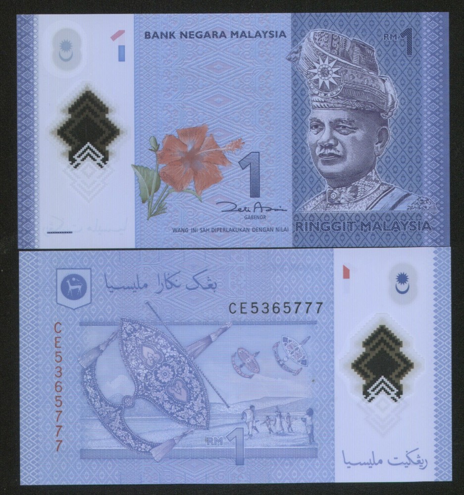 Malaysia 1 Ringgit (2012) Pick 51 UNC #9193777