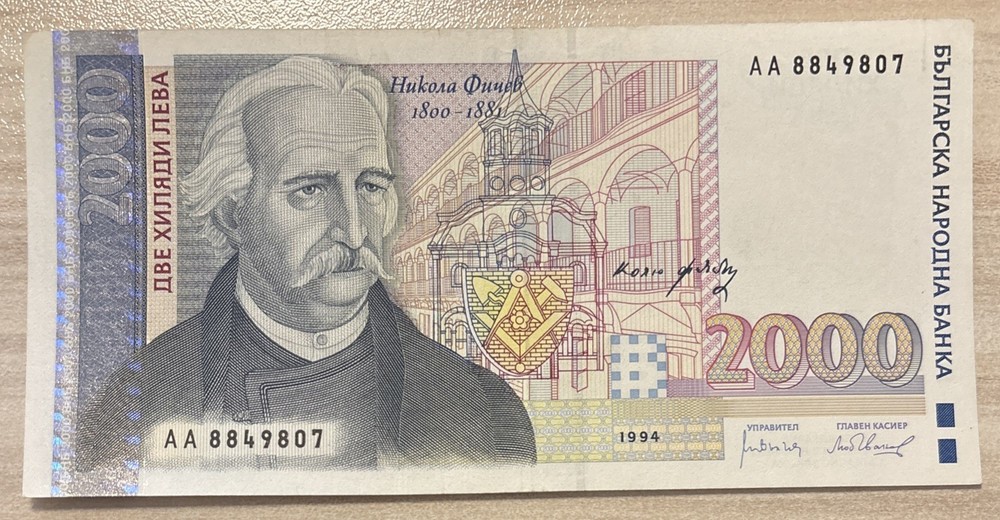 Bulgaria 2000 leva 1994 p-107a aUNC ser.AA