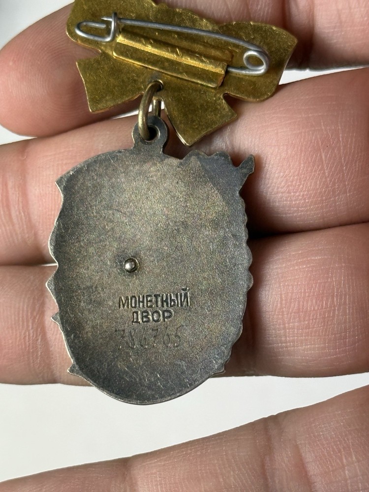 Soviet Order of Maternal Glory 1st class B502