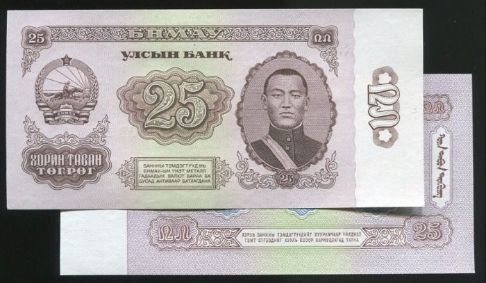 Mongolia  P39 , 25-TUG. , 1966 ,  UNC