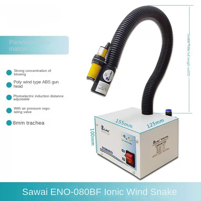 Infrared Sensor Ion Wind Snake Static Dust Ion Wind Gun Static Eliminator