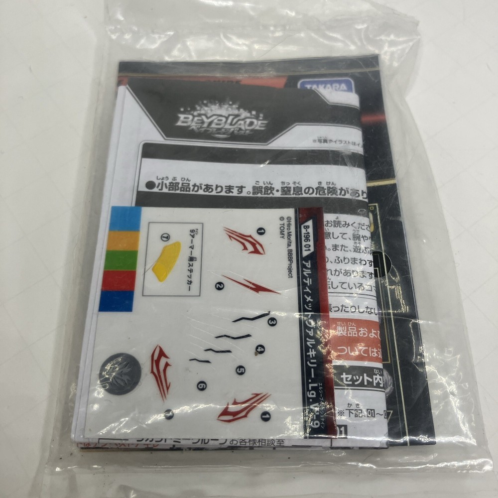 B-196 01 Ultimate Valkyrie Legacy Variable Beyblade Sticker Pack Only